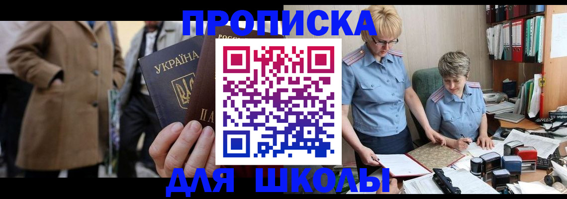 где прописаться в Зеленодольске