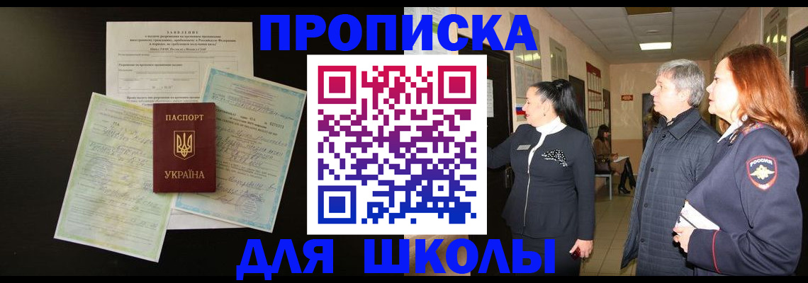 прописка для военкомата в Зеленодольске