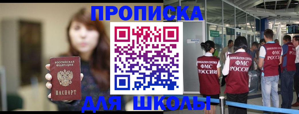 прописка от собственника в Зеленодольске
