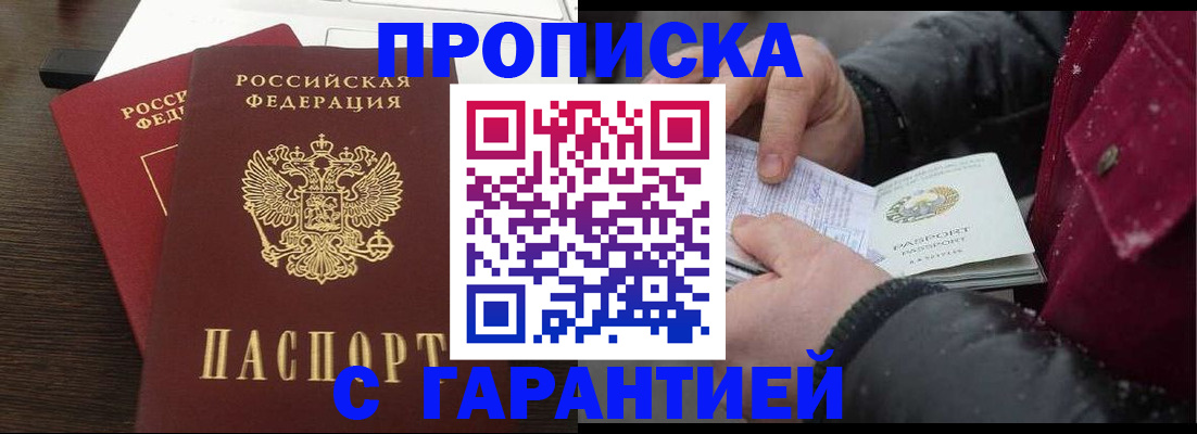 регистрация в Зеленодольске