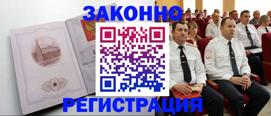 прописка от собственника в Зеленодольске