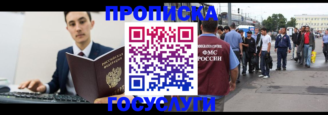 временная регистрация законно в Зеленодольске