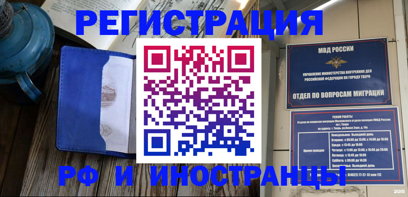 прописка для военкомата в Зеленодольске