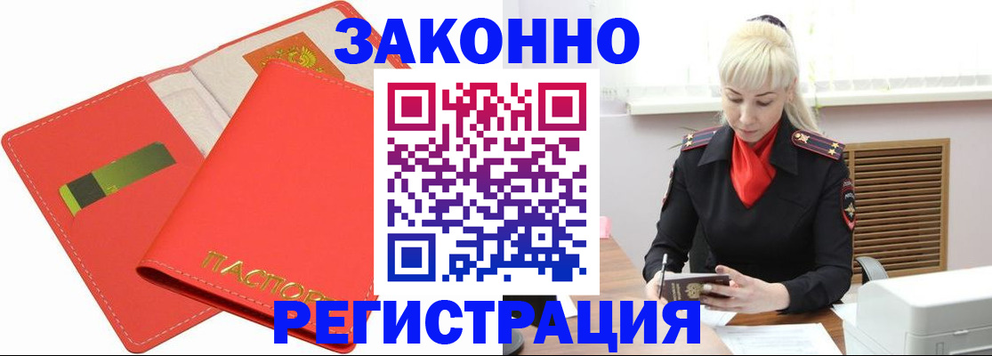 прописка для военкомата в Зеленодольске