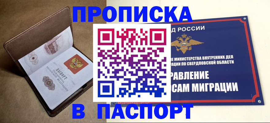 где прописаться в Зеленодольске